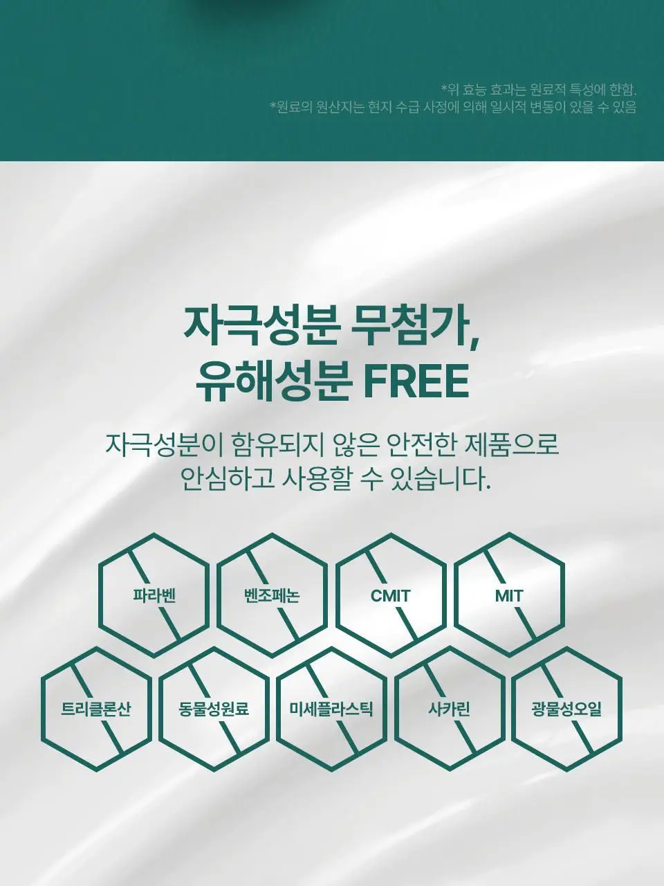 유키위 민티 치약 120g 상세페이지 6