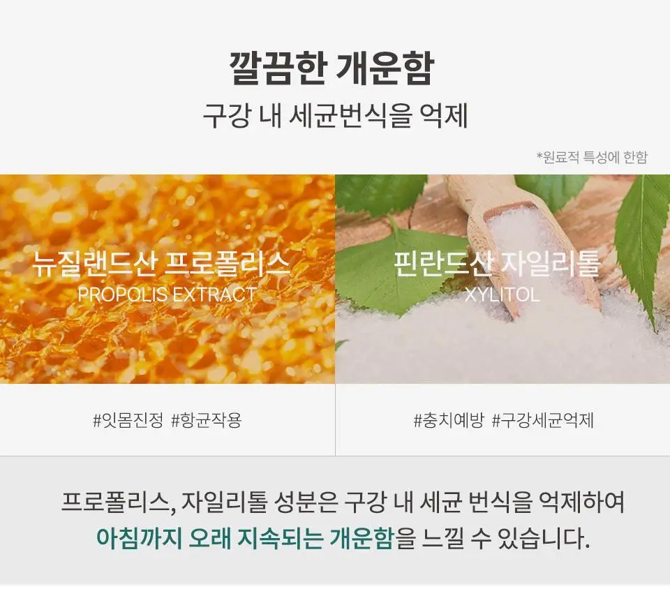 유키위 민티 치약 120g 상세페이지 11