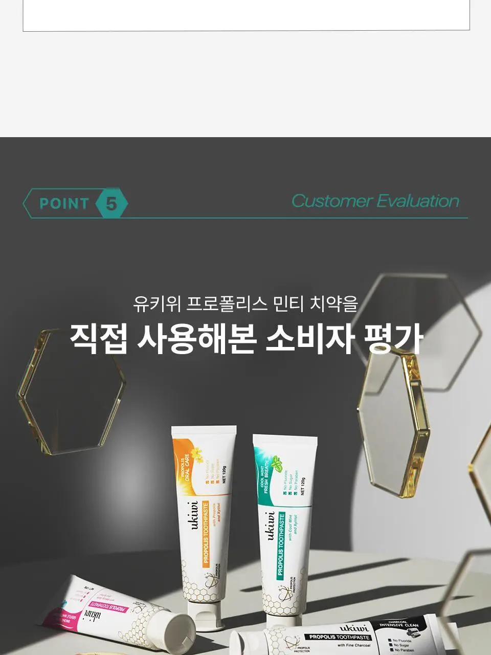 유키위 민티 치약 120g 상세페이지 18