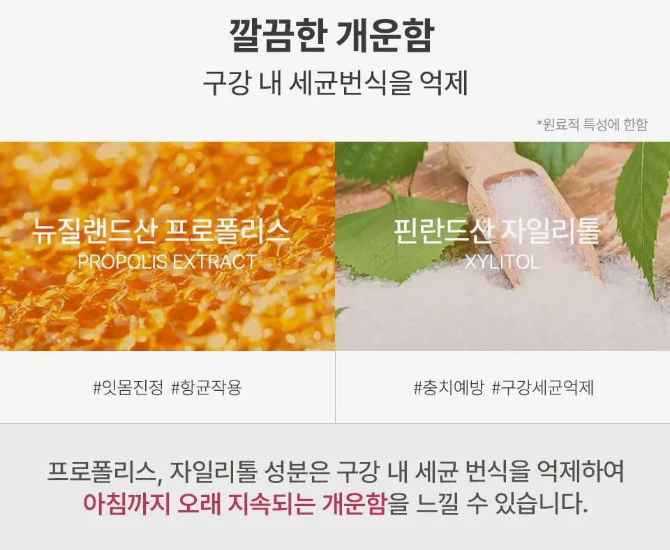 유키위 베이킹 치약 120g 상세페이지 12