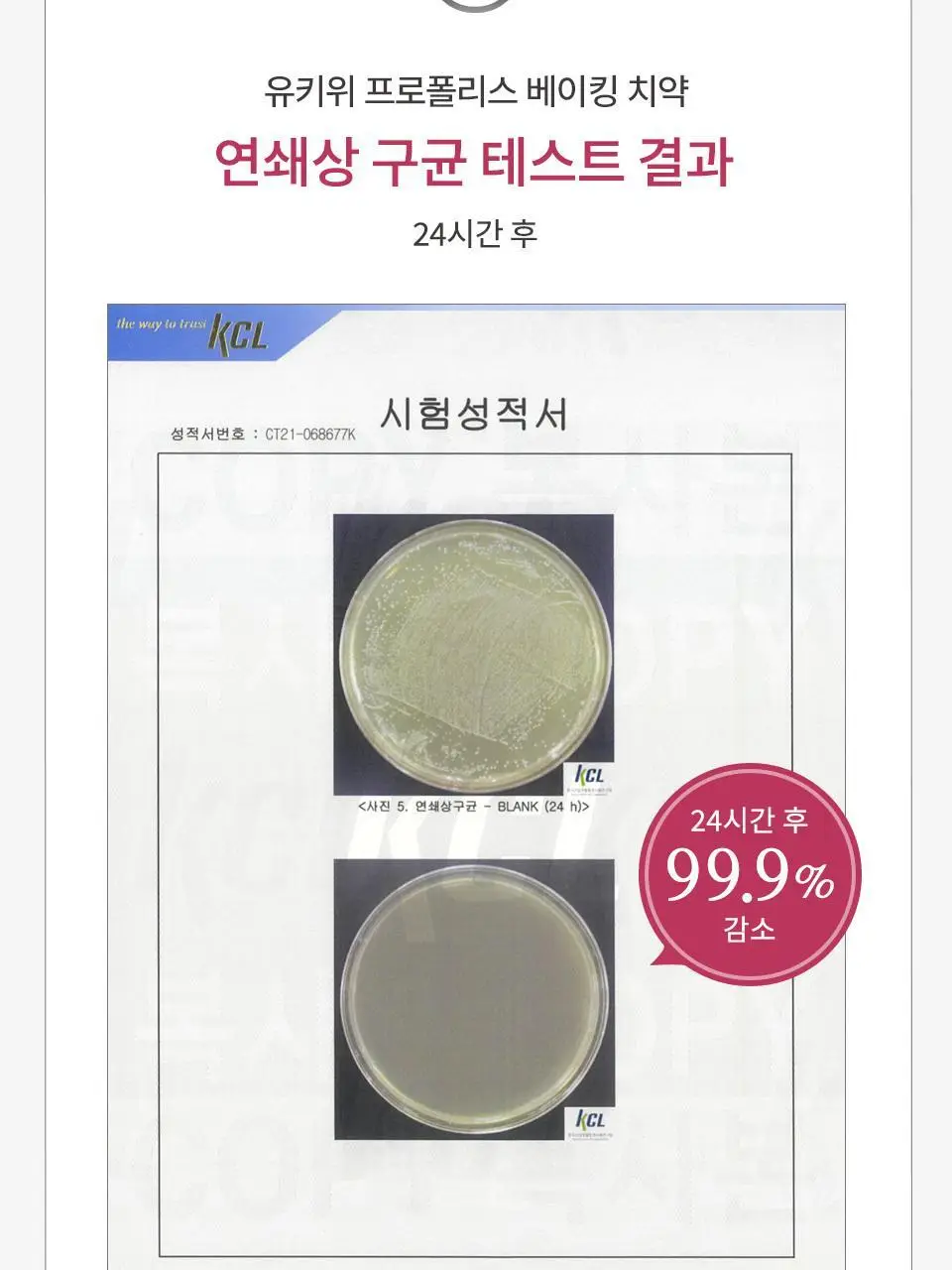 유키위 베이킹 치약 120g 상세페이지 15
