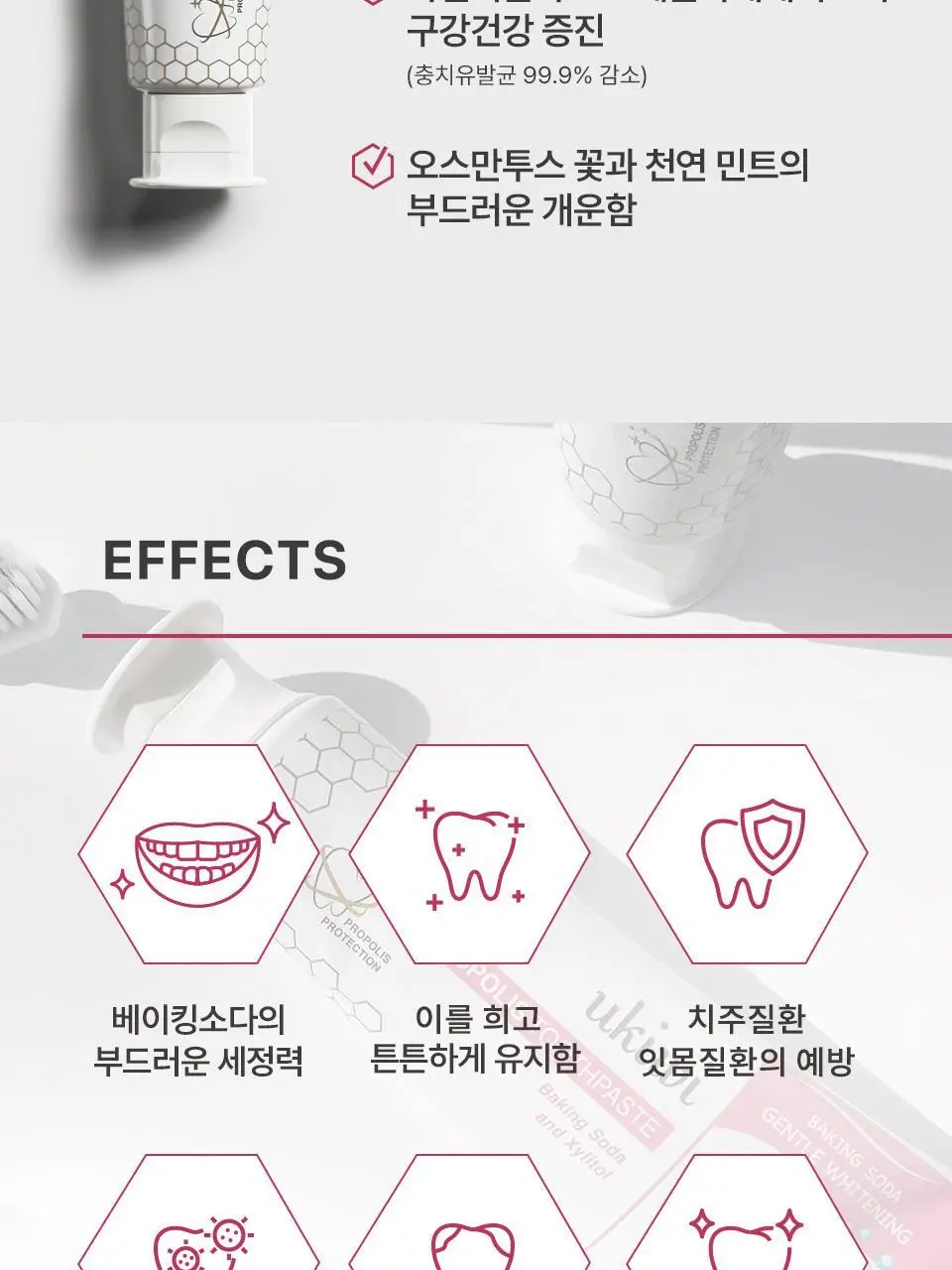 유키위 베이킹 치약 120g 상세페이지 18
