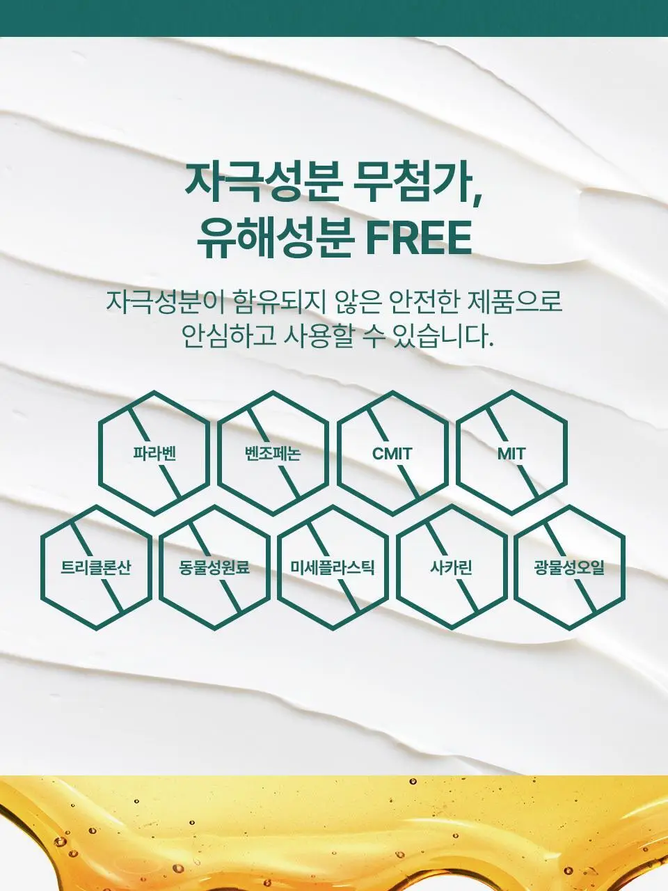 유키위 치약 120g 3종 중 택1 상세페이지 6