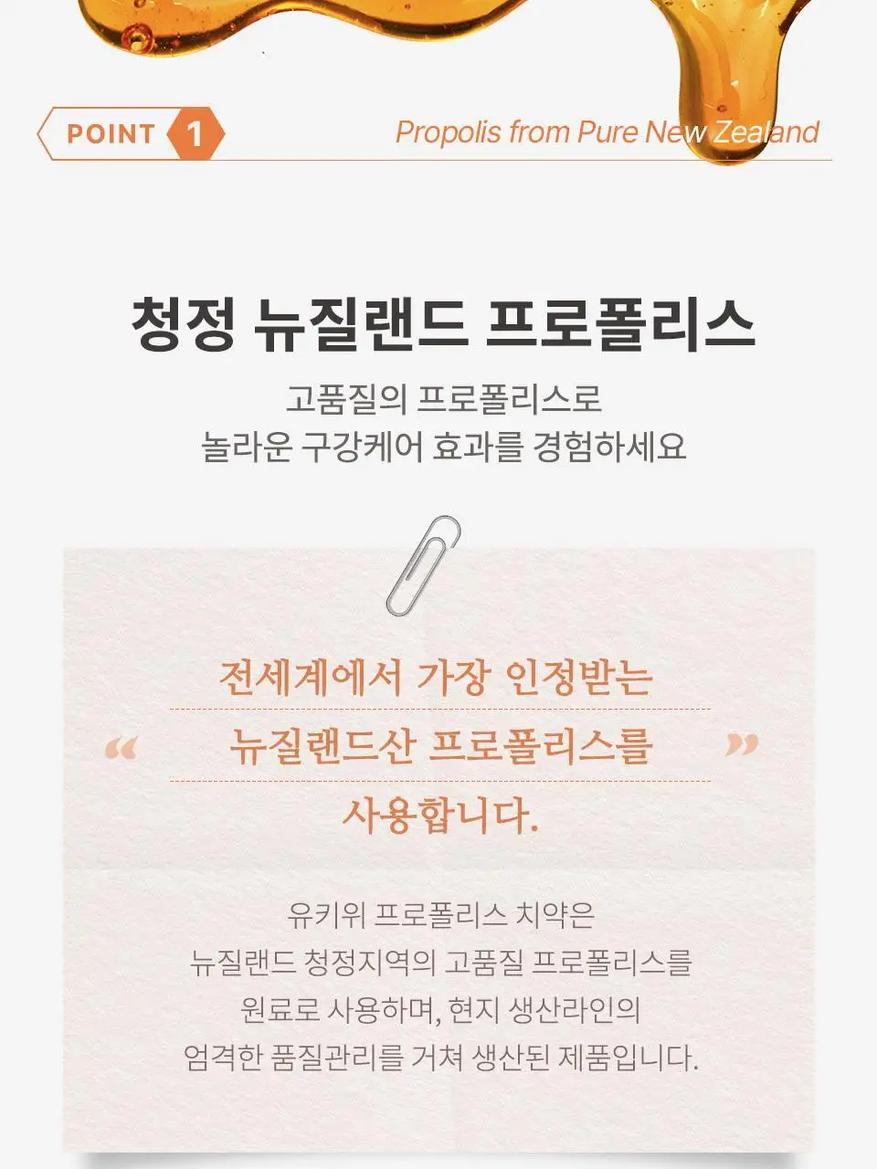 유키위 치약 120g 3종 중 택1 상세페이지 7