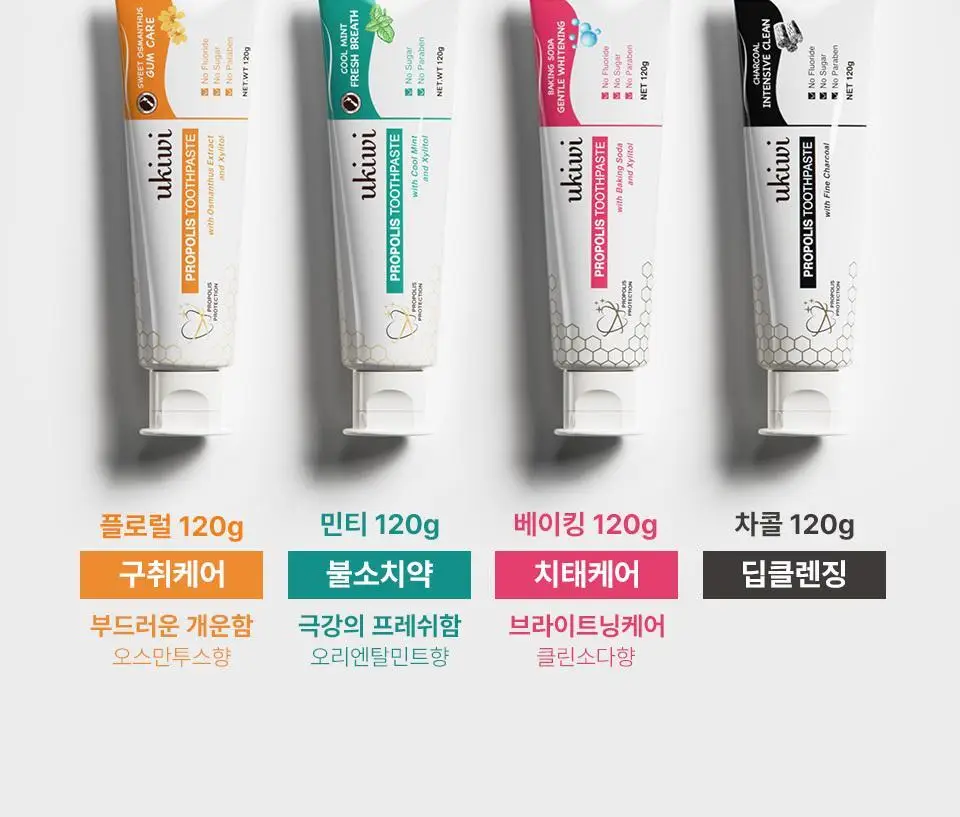 유키위 치약 120g 3종 중 택1 상세페이지 22