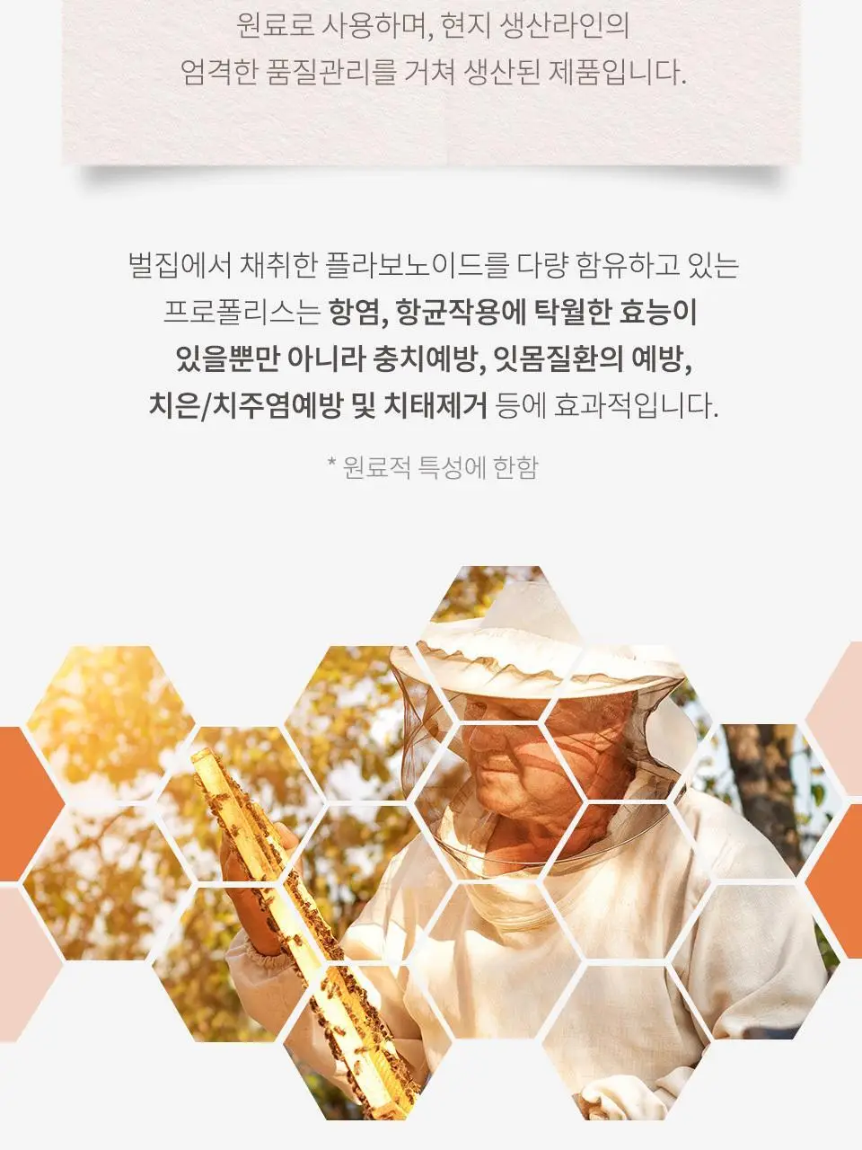 유키위 치약 120g 3종 중 택1 상세페이지 30
