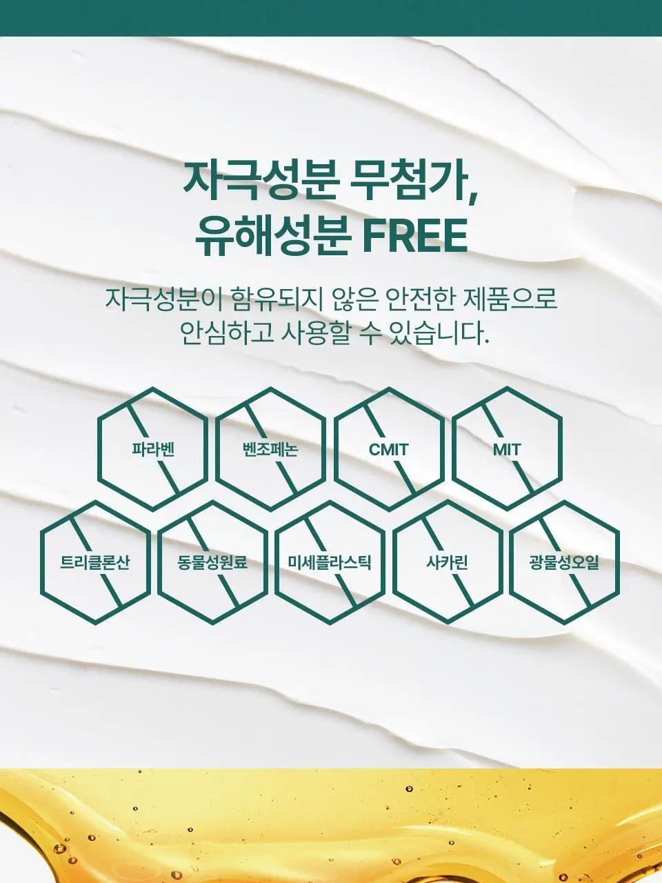 유키위 치약 120g 3종 중 택1 상세페이지 51