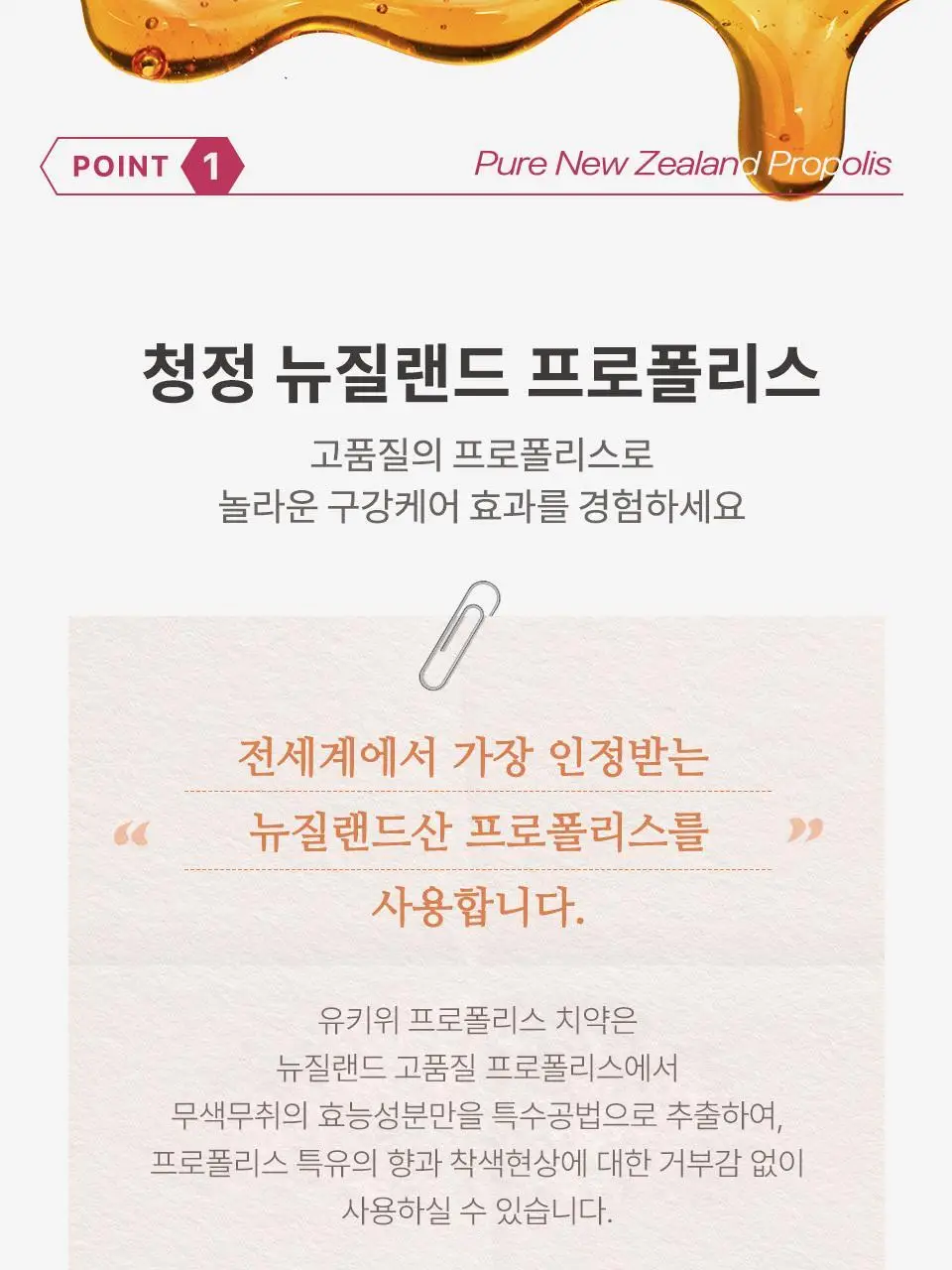 유키위 치약 120g 3종 중 택1 상세페이지 52