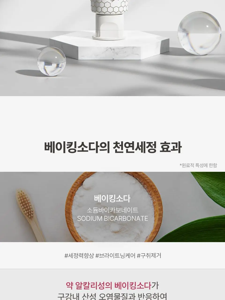 유키위 치약 120g 3종 중 택1 상세페이지 55
