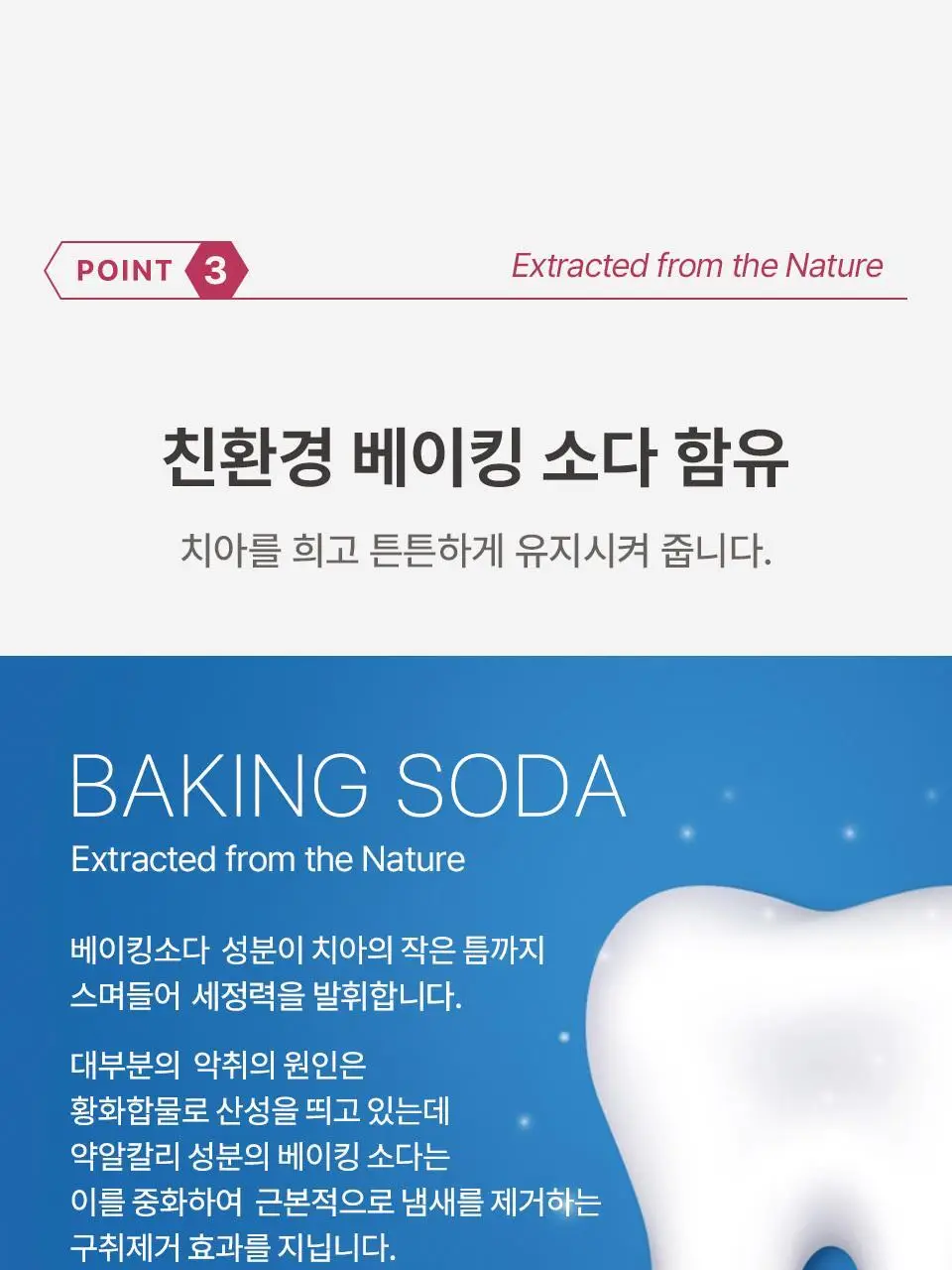 유키위 치약 120g 3종 중 택1 상세페이지 58