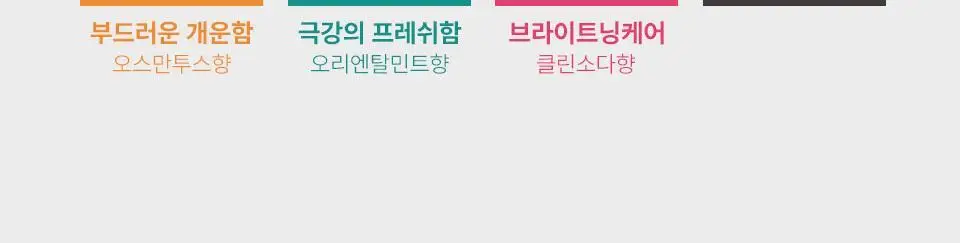 유키위 치약 120g 3종 중 택1 상세페이지 65