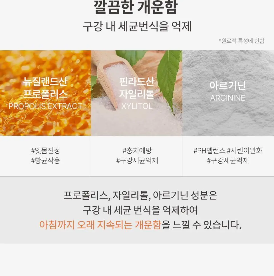 유키위 플로럴 치약 120g 상세페이지 11
