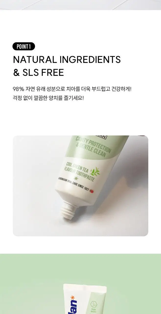 조르단 그린클린 그린티향 치약 100g 상세페이지 4