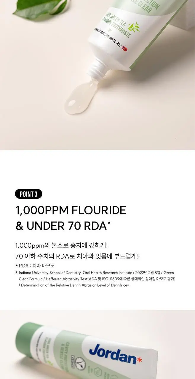 조르단 그린클린 그린티향 치약 100g 상세페이지 6
