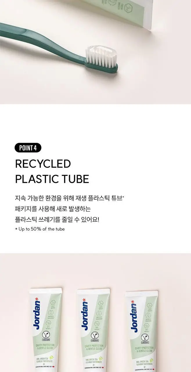 조르단 그린클린 그린티향 치약 100g 상세페이지 7