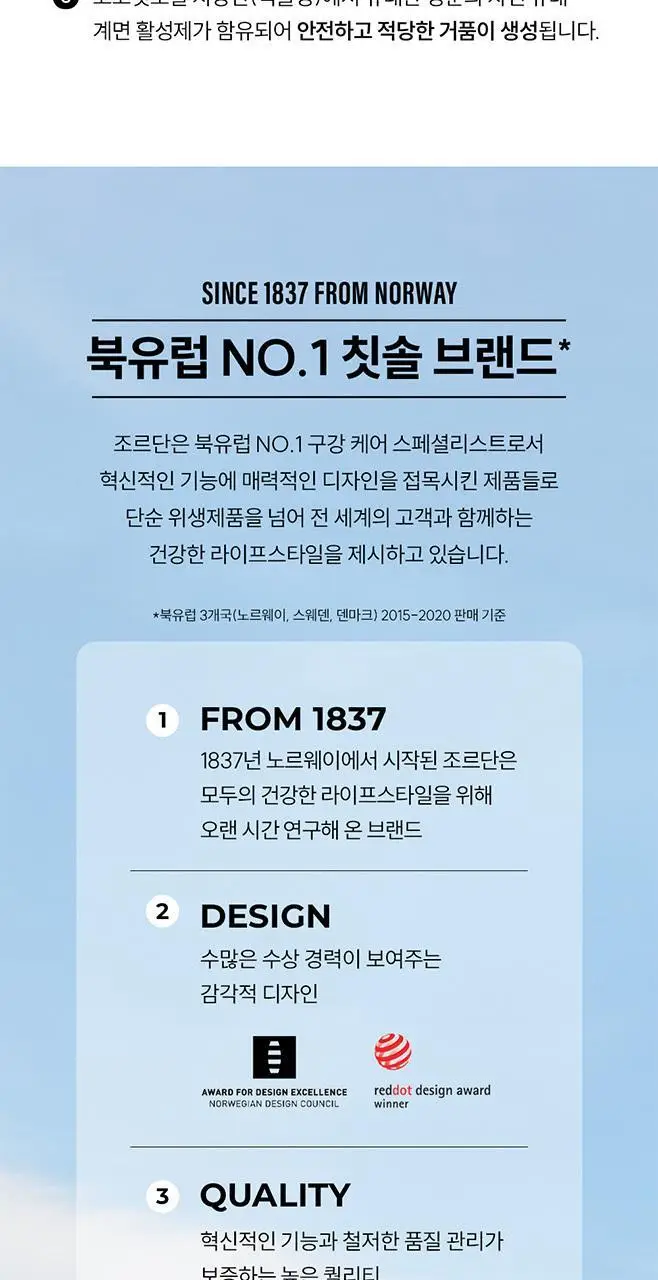 조르단 그린클린 그린티향 치약 100g 상세페이지 9