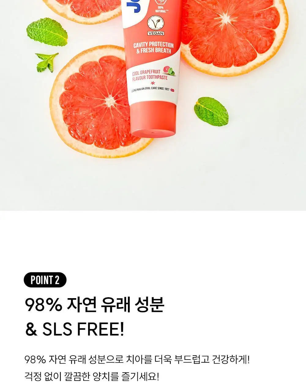 조르단 그린클린 자몽향 치약 100g 기획 (+25g) 상세페이지 7
