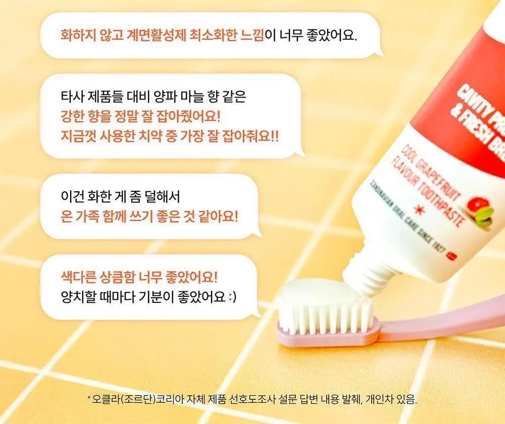 조르단 그린클린 자몽향 치약 100g 상세페이지 3