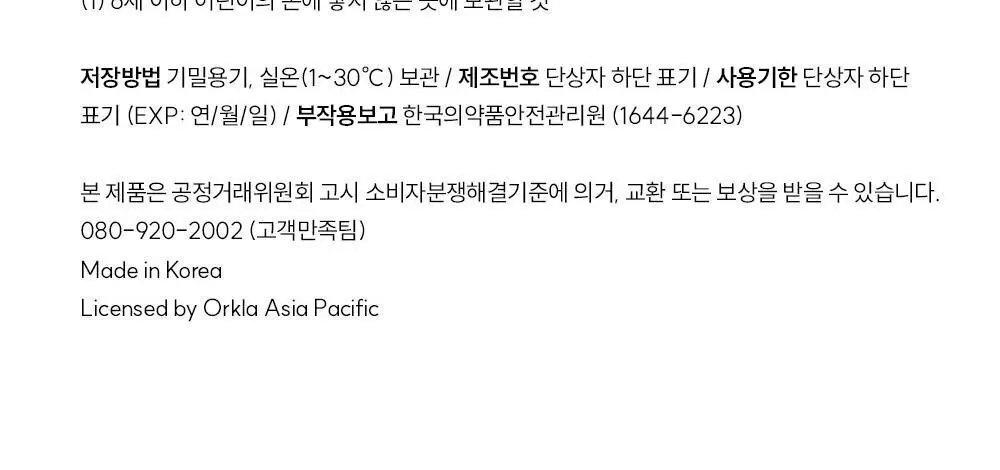 조르단 그린클린 자몽향 치약 100g 상세페이지 19