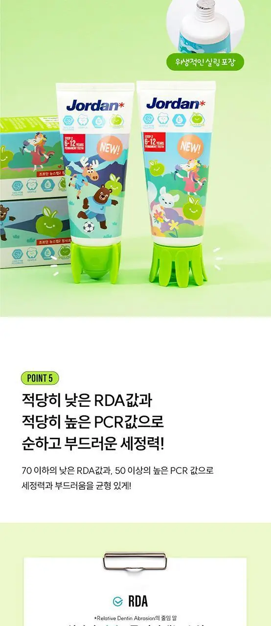 조르단 뉴스텝 1, 2 어린이 치약 90g 4종 상세페이지 42