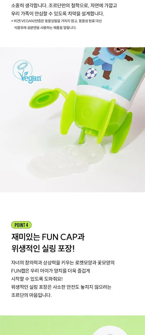 조르단 뉴스텝 2 어린이 치약 90g (청사과향)(온) 상세페이지 5