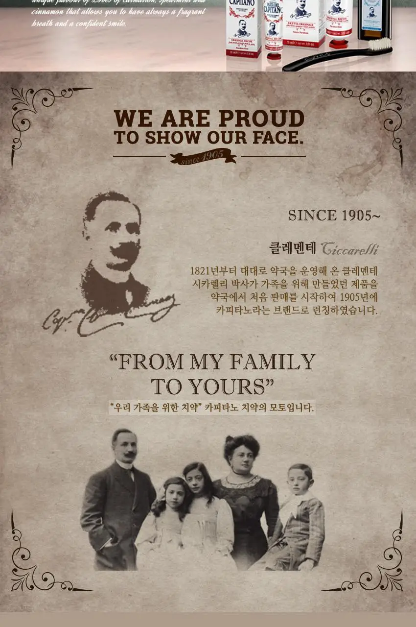카피타노 1905 오리지널레시피 치약 75ml 상세페이지 2