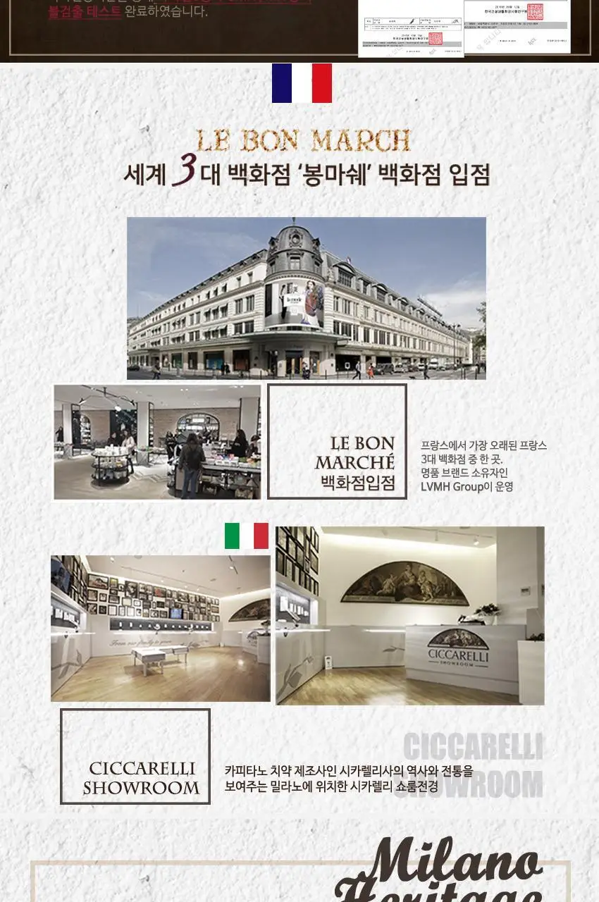 카피타노 1905 오리지널레시피 치약 75ml 상세페이지 5