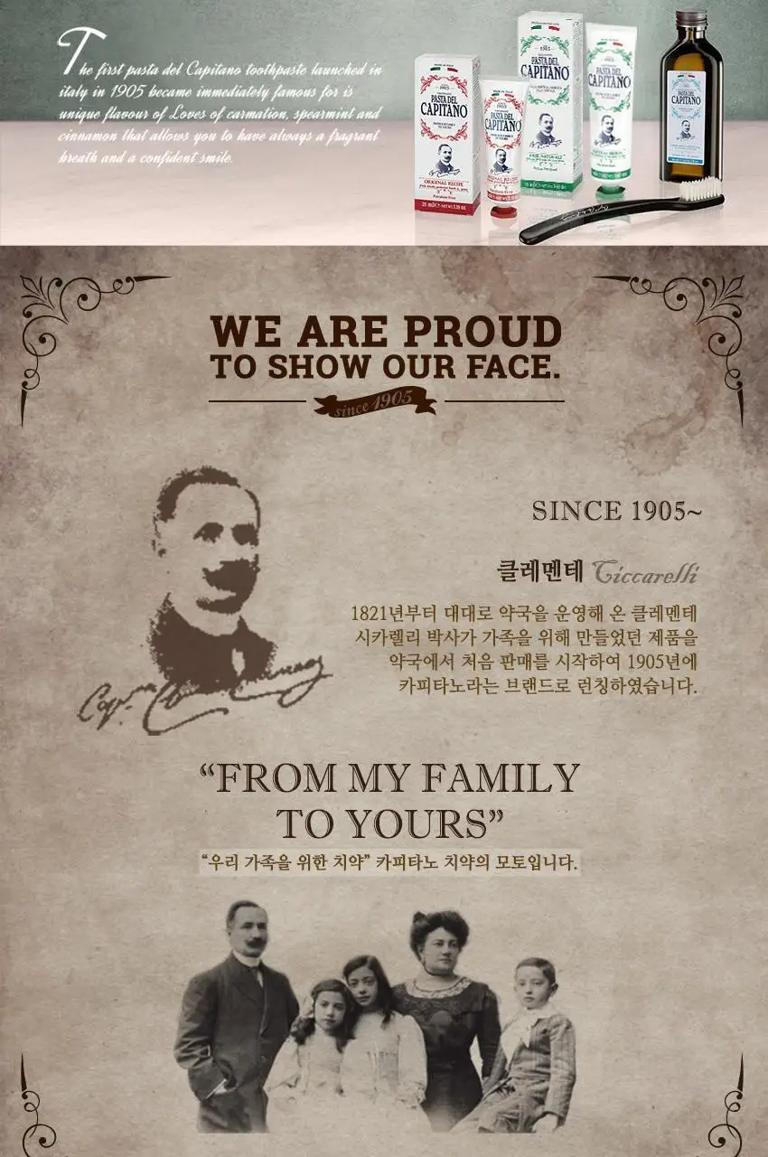 카피타노1905 내추럴허브치약 25ml 상세페이지 2