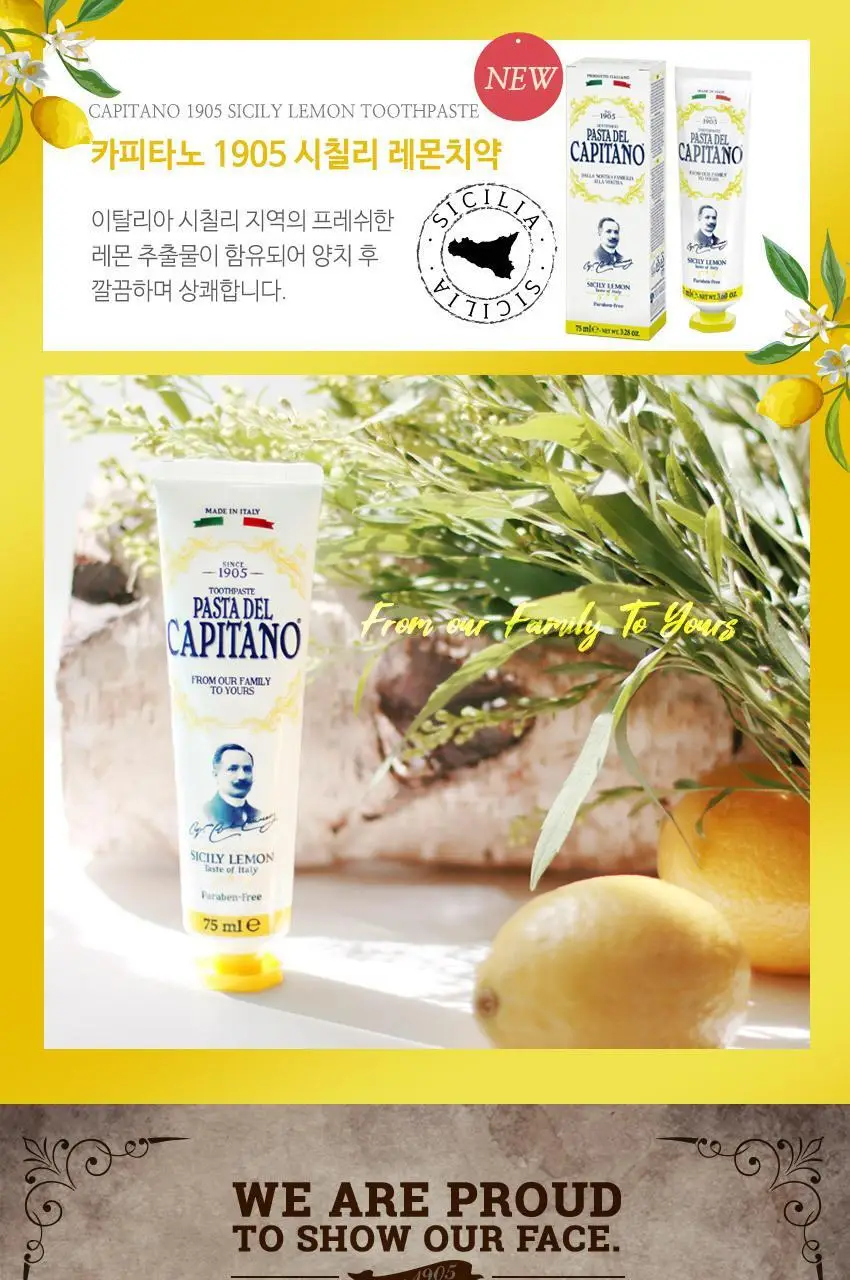 카피타노1905 시칠리레몬치약 25ml 상세페이지 2