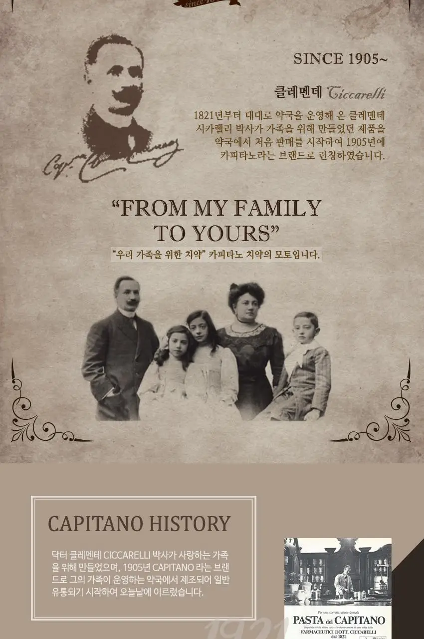 카피타노1905 시칠리레몬치약 25ml 상세페이지 3