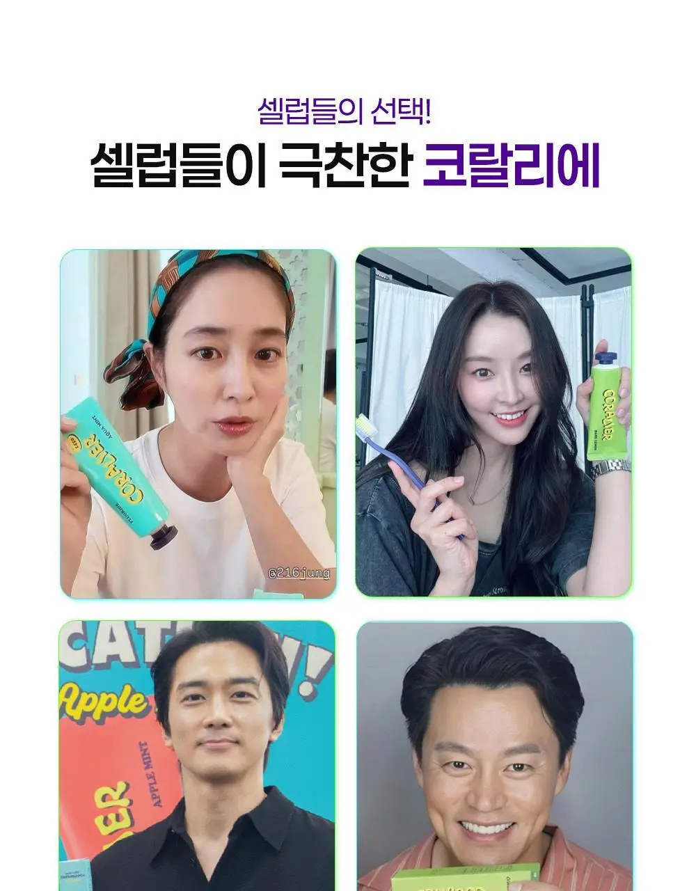 코랄리에 바질레몬 잇몸치약 90g 상세페이지 2