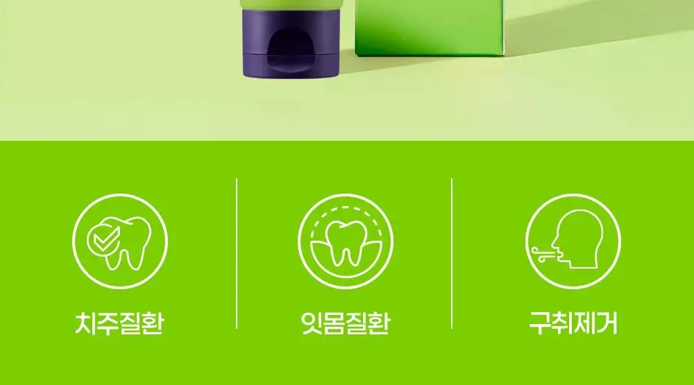 코랄리에 바질레몬 잇몸치약 90g 상세페이지 10