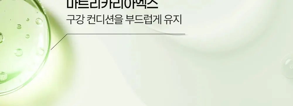 코랄리에 바질레몬 잇몸치약 90g 상세페이지 16