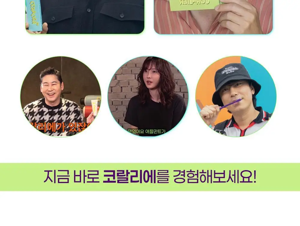 코랄리에 애플민트 미백치약 70g 상세페이지 3