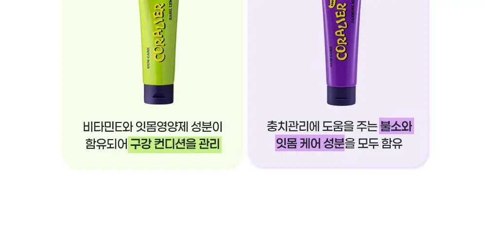 코랄리에 애플민트 미백치약 70g 상세페이지 5