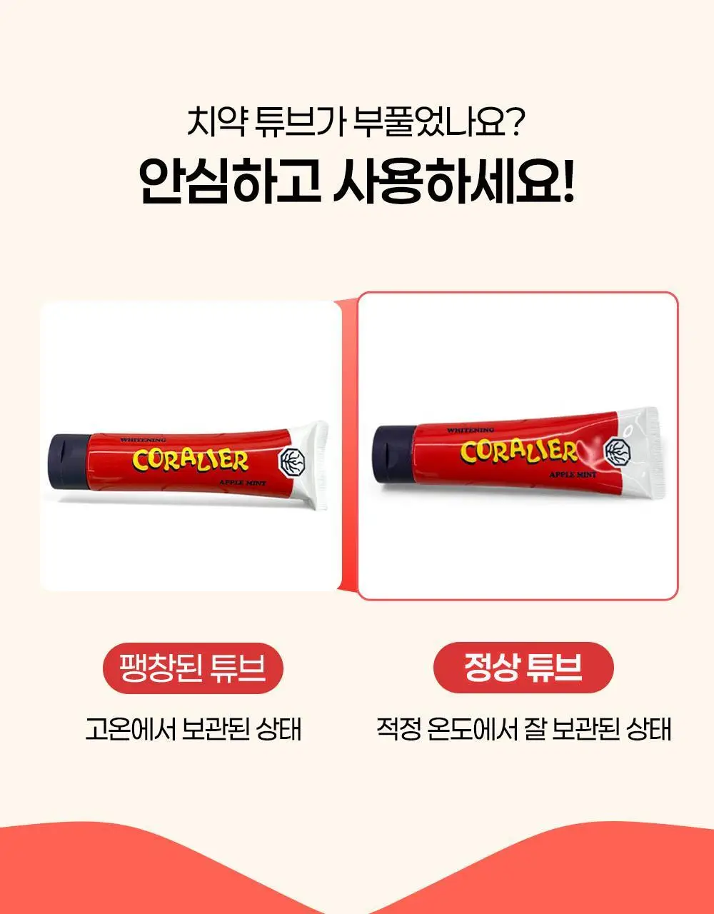 코랄리에 애플민트 미백치약 70g 상세페이지 16
