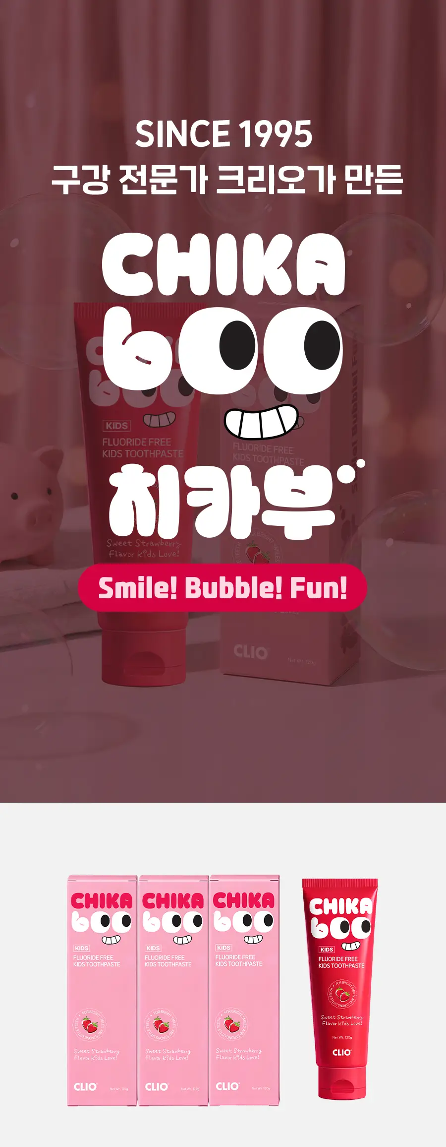 크리오 치카부 키즈 치약 120g 3입 상세페이지 8