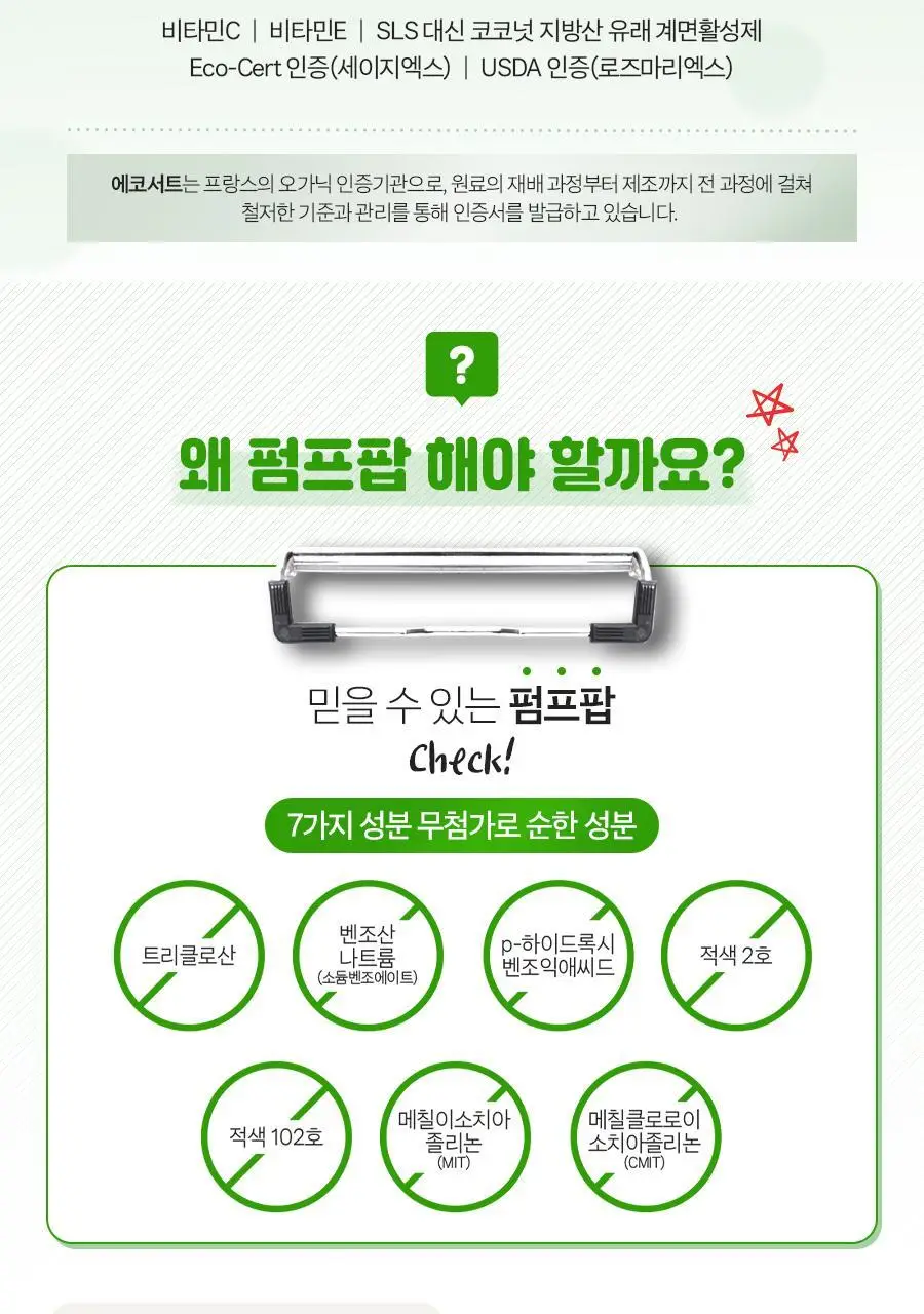 크리오 펌프팝 어린이 펌핑치약 사과향 300g * 2입 상세페이지 4