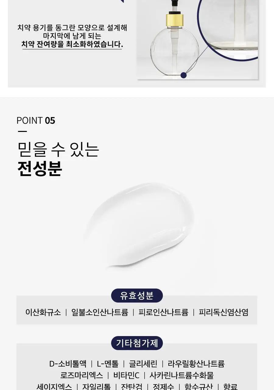 크리오 펌프팝 펌프치약 300g * 2입 2종 택1 (트로피칼/로얄프로) 상세페이지 10