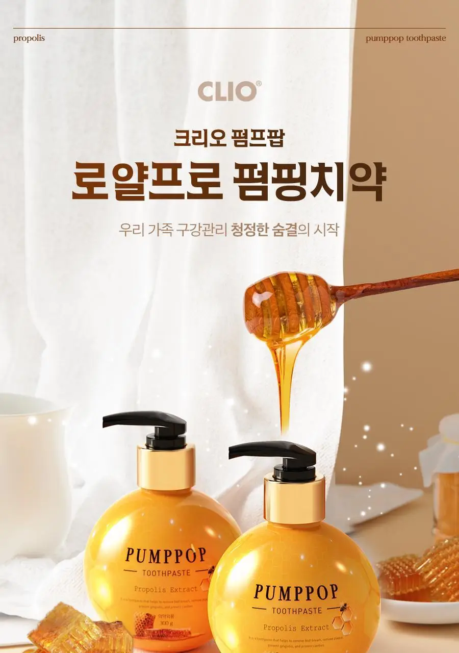 크리오 펌프팝 펌프치약 300g * 2입 2종 택1 (트로피칼/로얄프로) 상세페이지 13