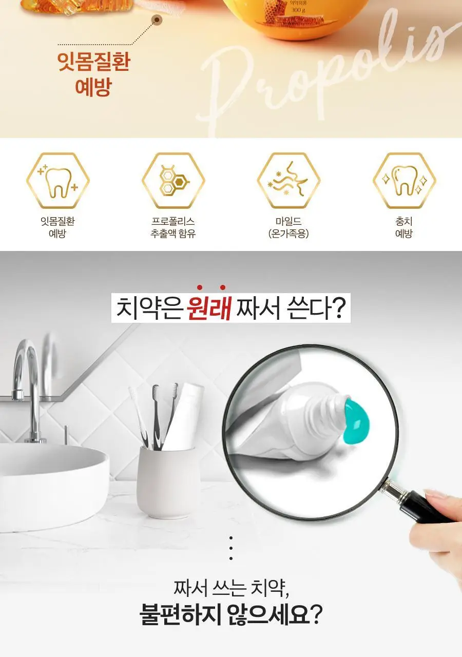 크리오 펌프팝 펌프치약 300g * 2입 2종 택1 (트로피칼/로얄프로) 상세페이지 14