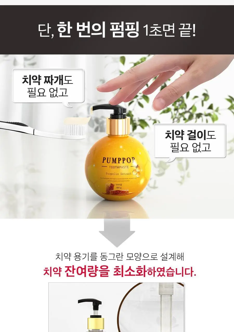 크리오 펌프팝 펌프치약 300g * 2입 2종 택1 (트로피칼/로얄프로) 상세페이지 15