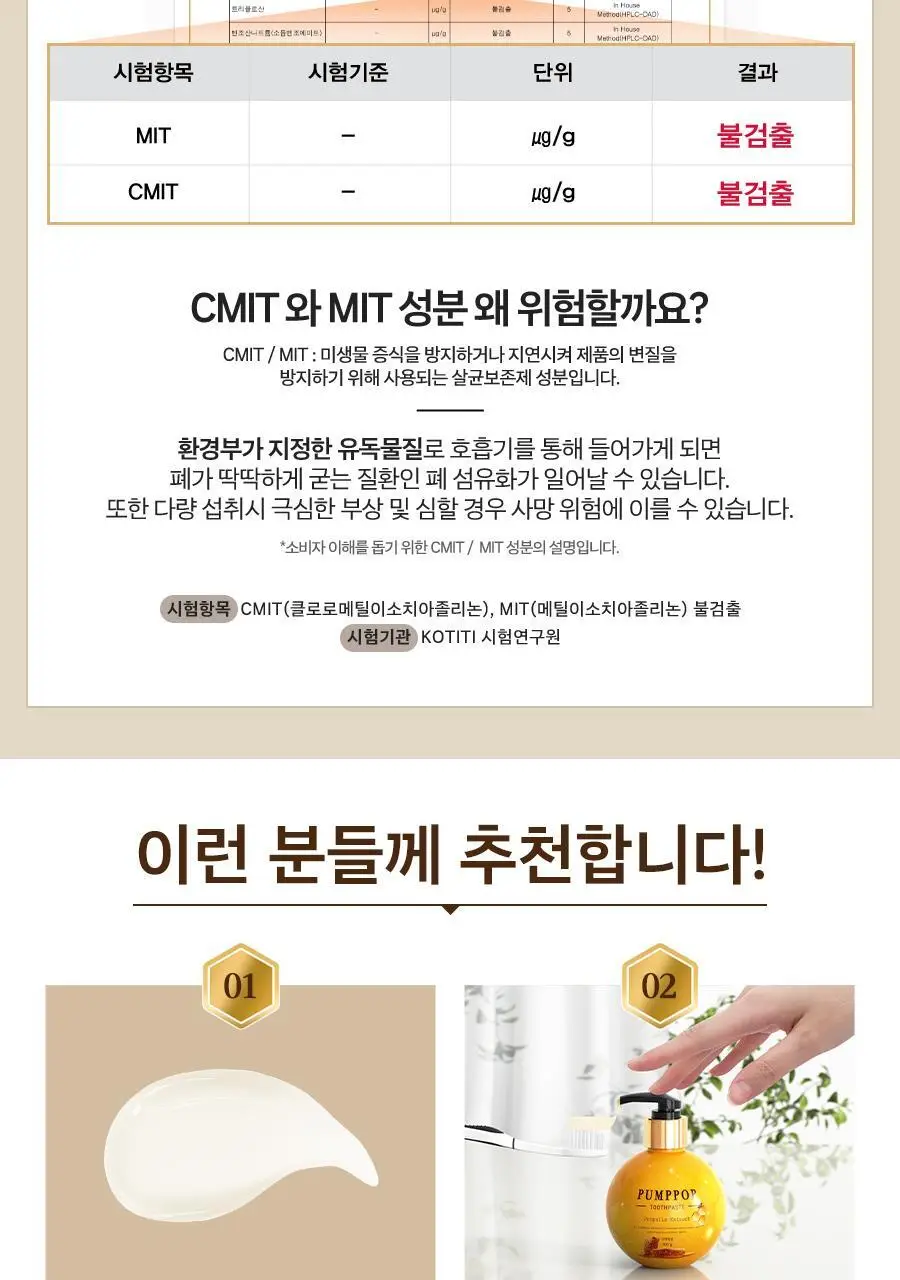 크리오 펌프팝 펌프치약 300g * 2입 2종 택1 (트로피칼/로얄프로) 상세페이지 19