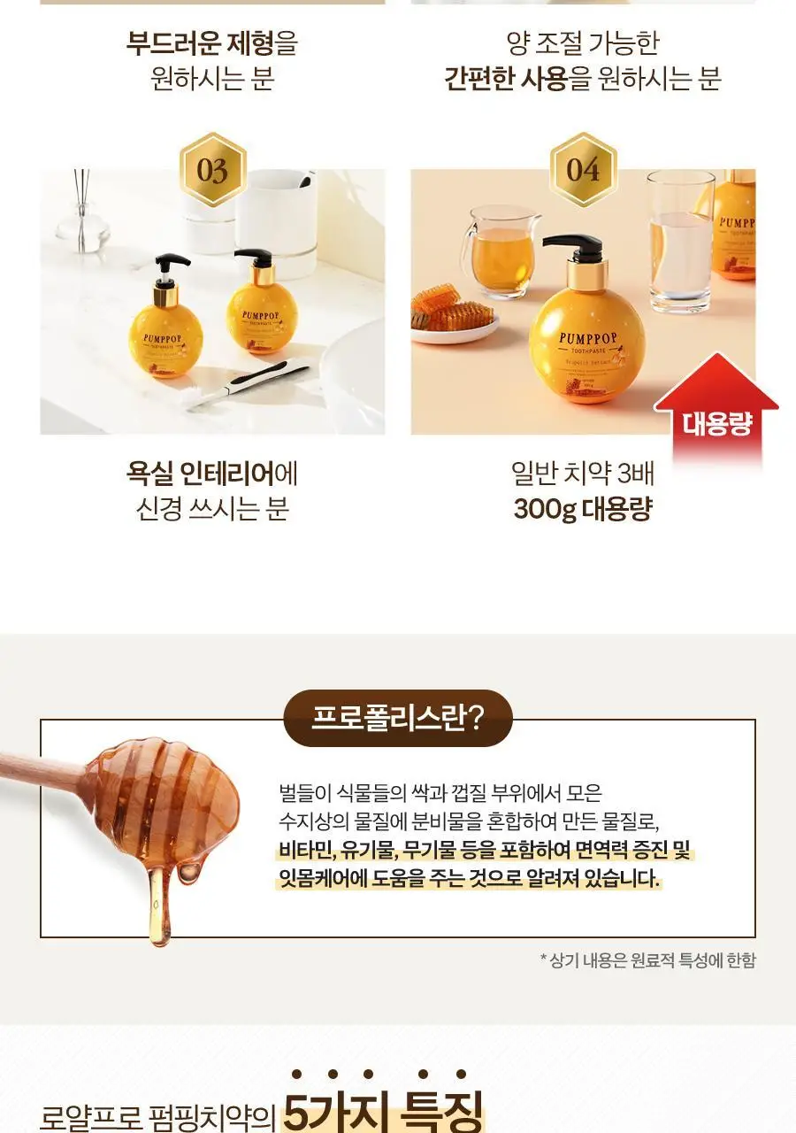 크리오 펌프팝 펌프치약 300g * 2입 2종 택1 (트로피칼/로얄프로) 상세페이지 20