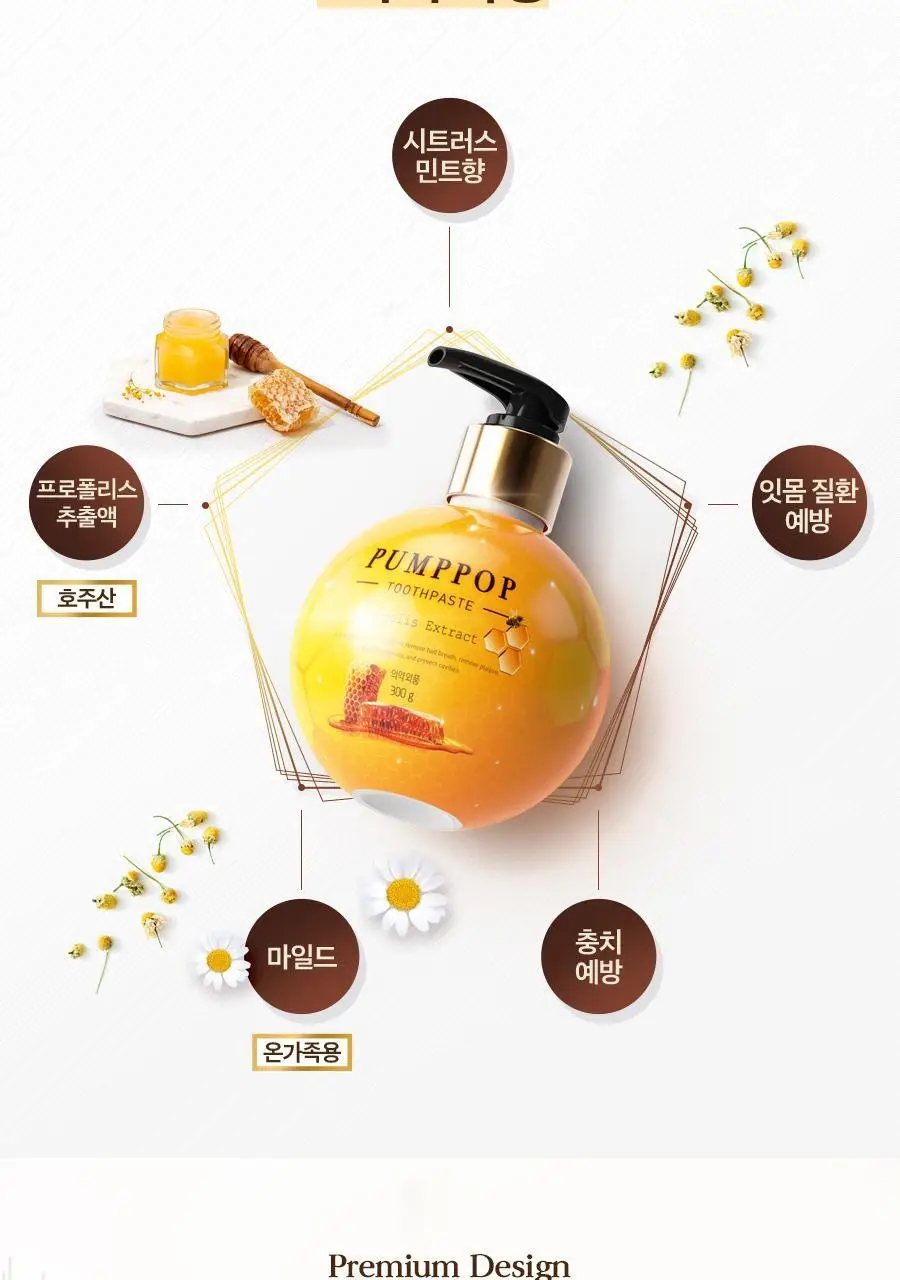 크리오 펌프팝 펌프치약 300g * 2입 2종 택1 (트로피칼/로얄프로) 상세페이지 21