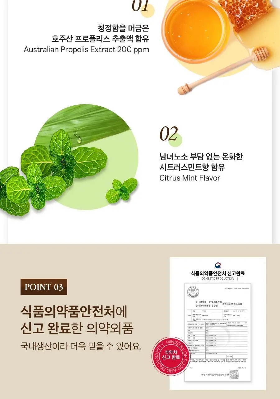 크리오 펌프팝 펌프치약 300g * 2입 2종 택1 (트로피칼/로얄프로) 상세페이지 23