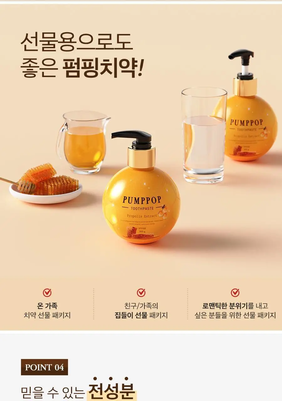 크리오 펌프팝 펌프치약 300g * 2입 2종 택1 (트로피칼/로얄프로) 상세페이지 24