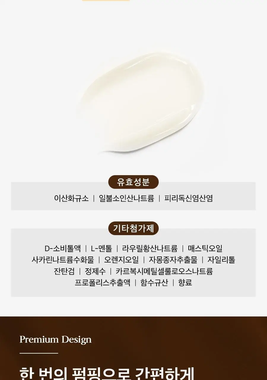 크리오 펌프팝 펌프치약 300g * 2입 2종 택1 (트로피칼/로얄프로) 상세페이지 25