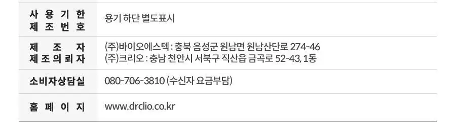 크리오 펌프팝 펌프치약 300g * 2입 2종 택1 (트로피칼/로얄프로) 상세페이지 29