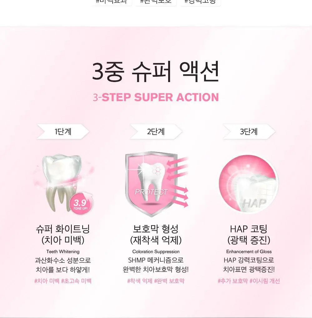 클로브덴 비건 슈퍼 화이트닝 미백치약 100g 상세페이지 6